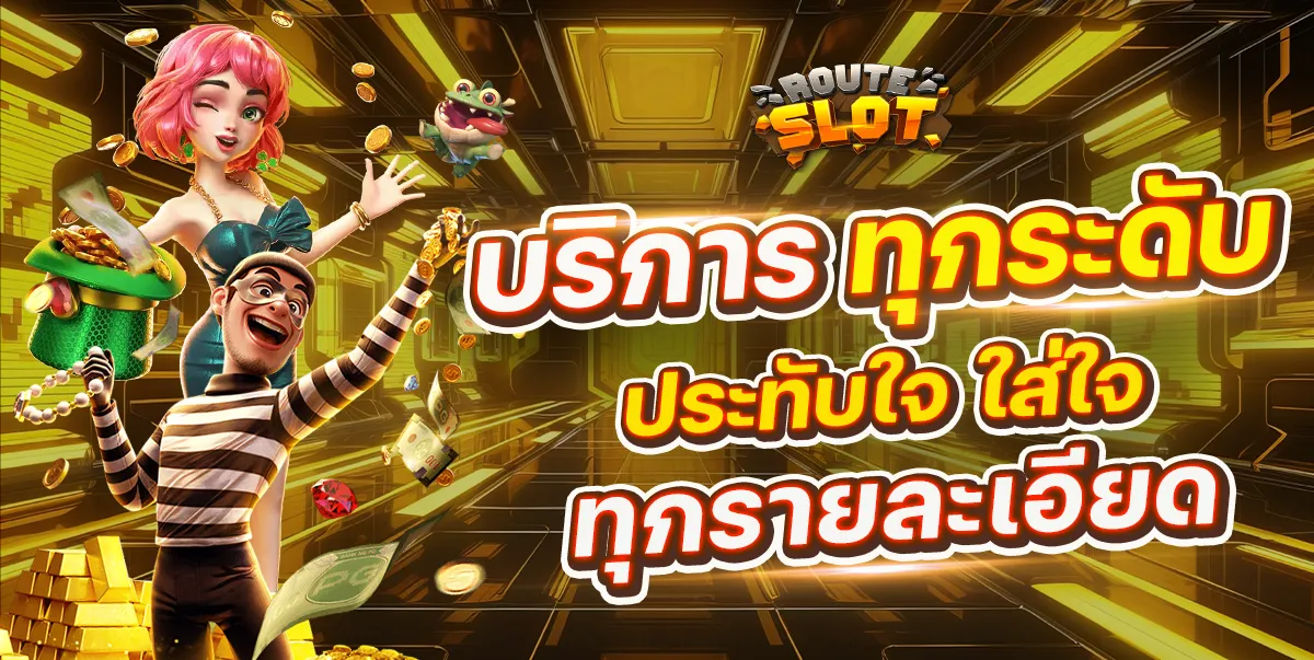 route slot เว็บตรง